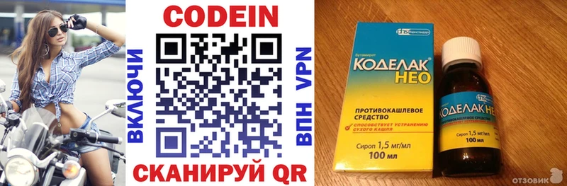 Кодеиновый сироп Lean напиток Lean (лин)  даркнет сайт  Куртамыш 