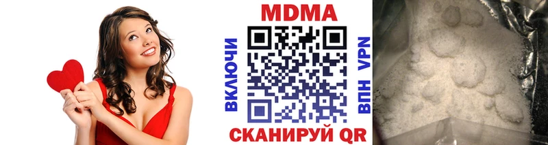 МДМА кристаллы  закладки  Куртамыш 