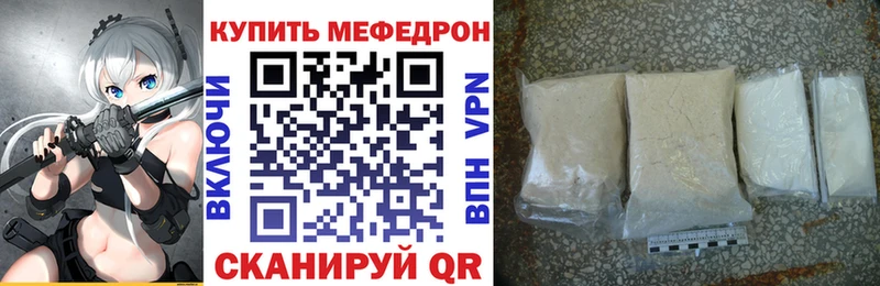 МЕФ мяу мяу Куртамыш