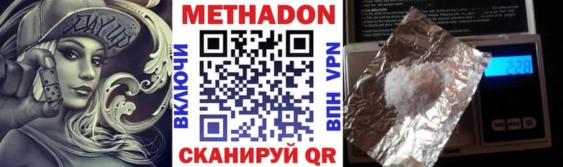 МЕТАДОН methadone Куртамыш