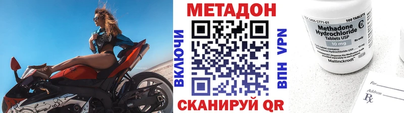 МЕТАДОН methadone  как найти наркотики  Куртамыш 
