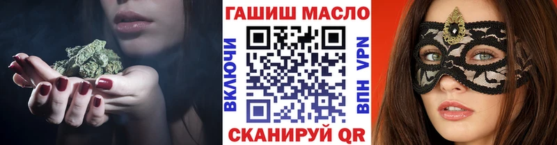 ТГК концентрат  даркнет сайт  Куртамыш 